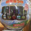 This vending machine was specific to the Hanoke area with charms decorated based on the area attractions.